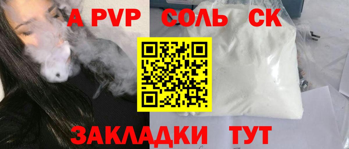 A-PVP мука Сосновый Бор
