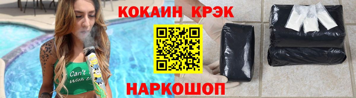 COCAIN VHQ Сосновый Бор