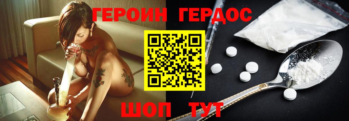 Героин гречка Сосновый Бор