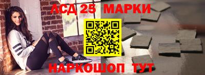марки lsd Рыбинск