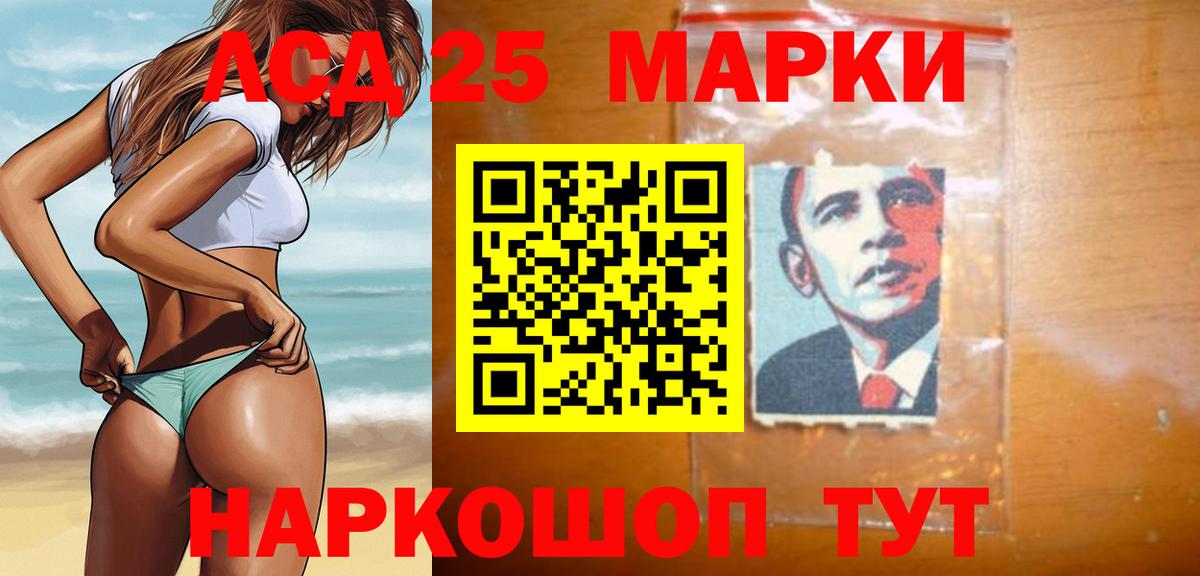 LSD-25 экстази кислота Сосновый Бор