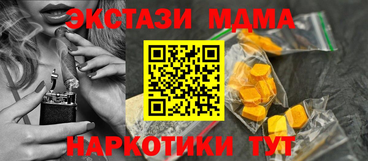 MDMA VHQ  MDMA Molly  Вход с VPN  Сосновый Бор 
