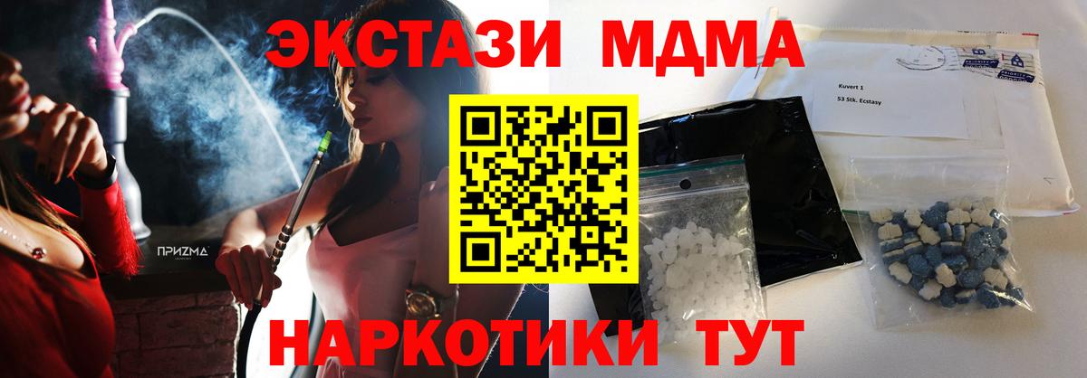 МДМА молли Сосновый Бор
