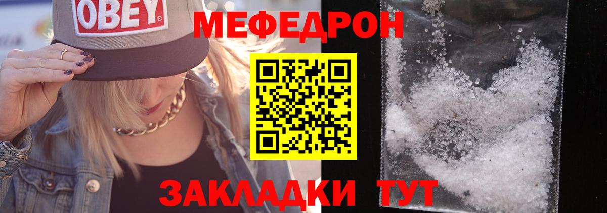 МЕФ  Вход с VPN  МЯУ-МЯУ  Мефедрон мяу мяу  МЕФ VHQ  Сосновый Бор 