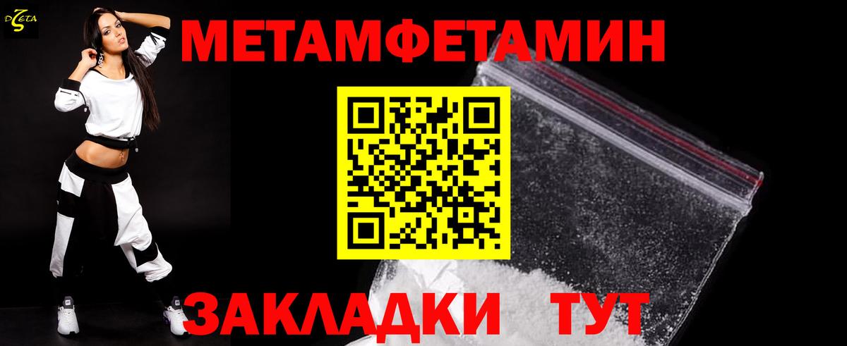 Первитин мет Сосновый Бор