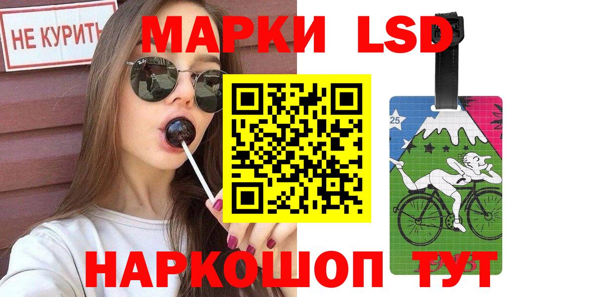 Наркотические марки 1500мкг Сосновый Бор