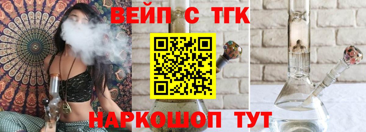 Дистиллят ТГК THC oil  Вход с VPN  Сосновый Бор 